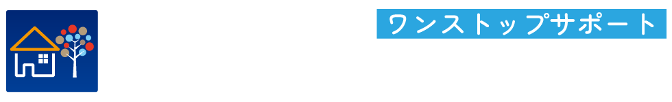 弘前 空き家・相続相談室